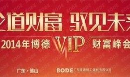 博德风彩最新爆料新闻,揭秘明星幕后故事与精彩瞬间