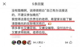 广元家长爆料新闻事件真相,揭开真相背后的教育困境